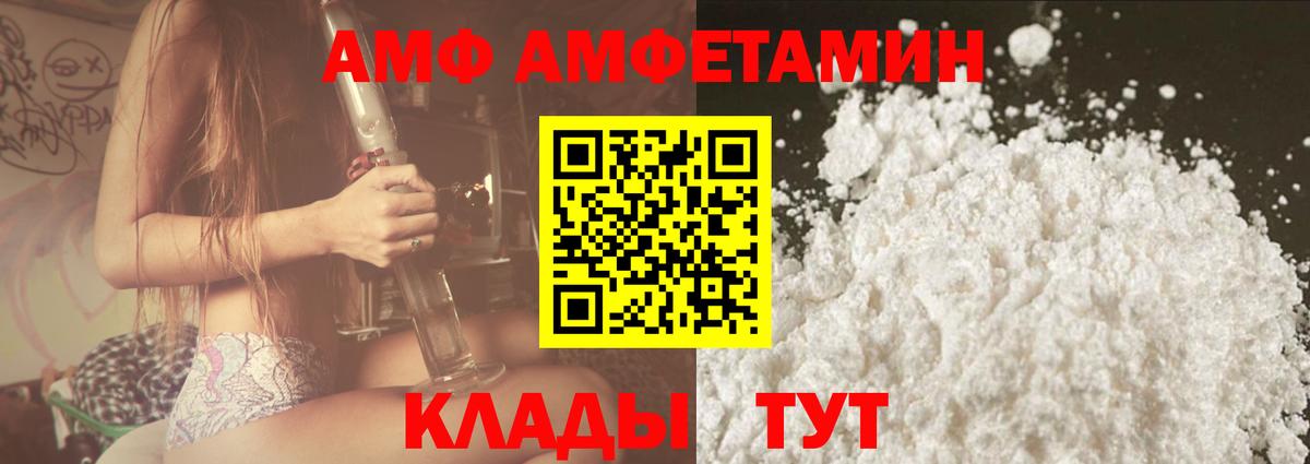 Ставрополь  Амфетамин 98%  Вход с VPN 