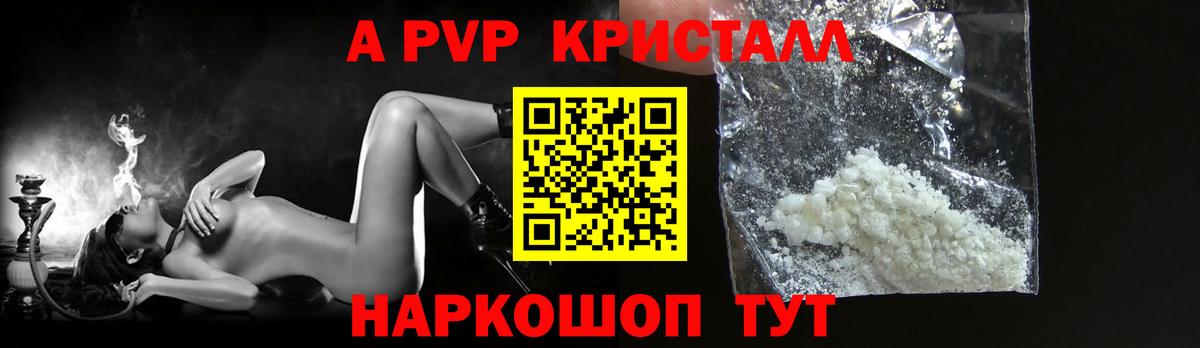 А ПВП мука Ставрополь