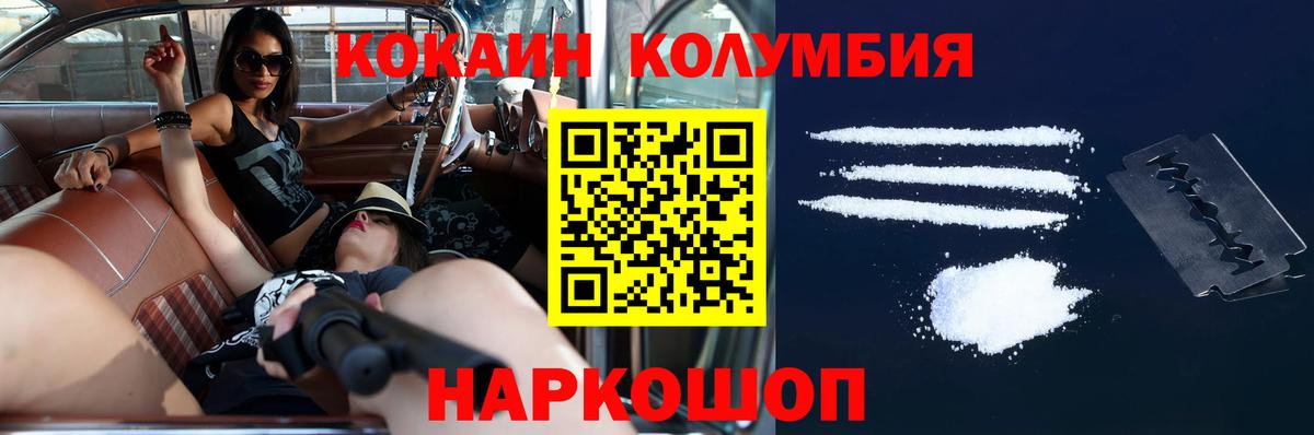 Cocaine 97%  Кокаин Эквадор  Ставрополь  Вход с VPN 