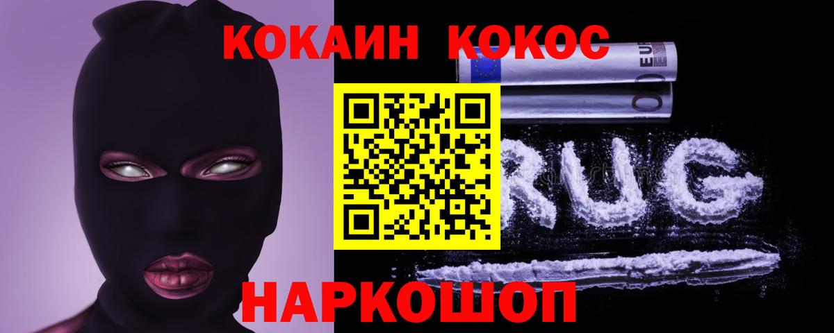 COCAIN Fish Scale Ставрополь