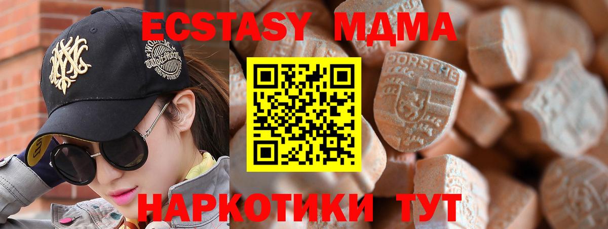 МЕГА как зайти  ЭКСТАЗИ таблы  Ставрополь  Вход с VPN  Ecstasy TESLA 