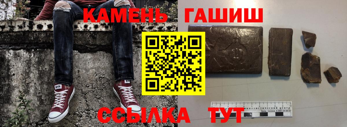 ГАШ индика сатива Ставрополь