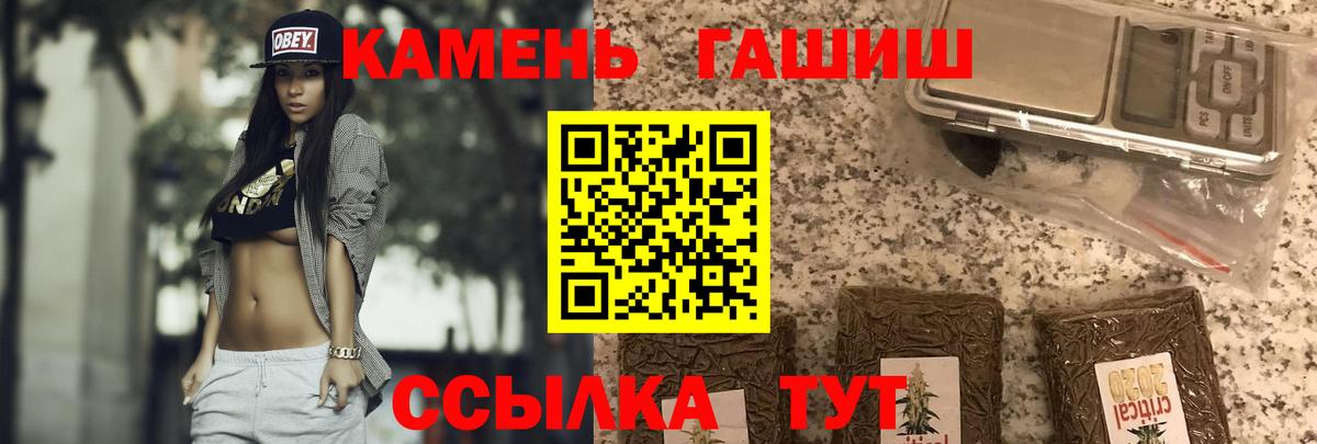 ГАШИШ Изолятор  Вход с VPN  Гашиш хэш  Ставрополь 
