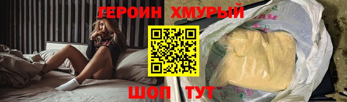 Метадон Ставрополь