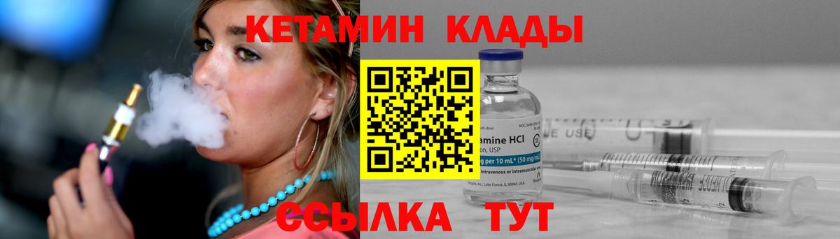 Ставрополь  Кетамин ketamine  Вход с VPN  Кетамин ketamine 