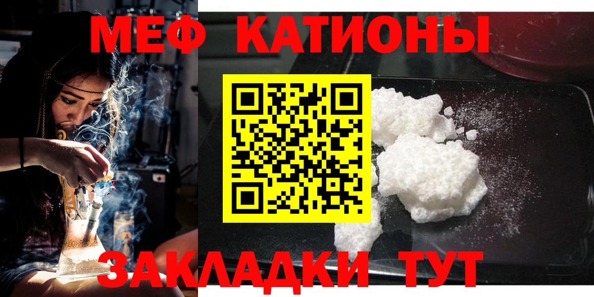 Ставрополь  МЯУ-МЯУ 4 MMC  МЕФ 4 MMC  Вход с VPN 