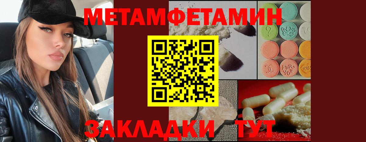 Ставрополь  Метамфетамин винт  Метамфетамин винт  Вход с VPN 