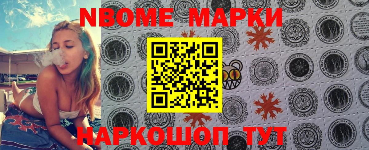 Ставрополь  Наркотические марки 1500мкг  Вход с VPN  Наркотические марки 1500мкг 