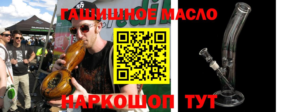 Ставрополь  ТГК жижа  MEGA ССЫЛКА  Вход с VPN  купить закладку 